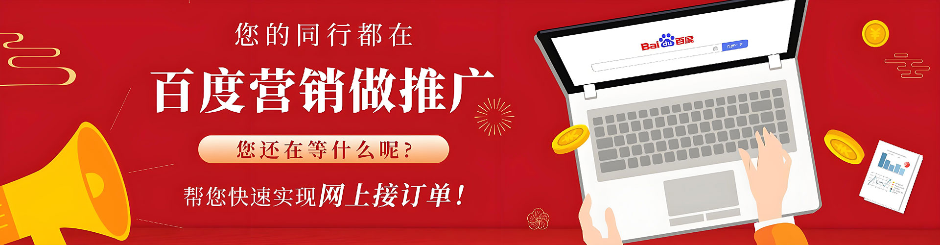 霍邱百度优化推广