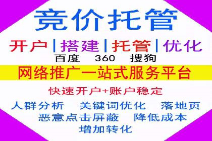 案例分享：SEM托管代运营助力业绩增长